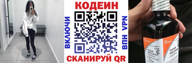Кодеиновый сироп Lean напиток Lean (лин)  Чердынь 