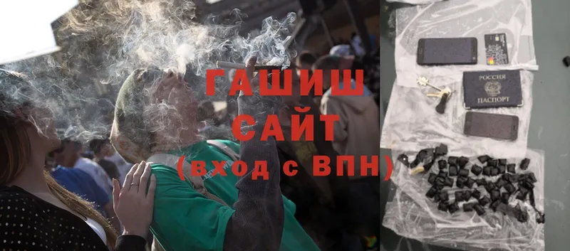 ГАШИШ хэш  Чердынь 